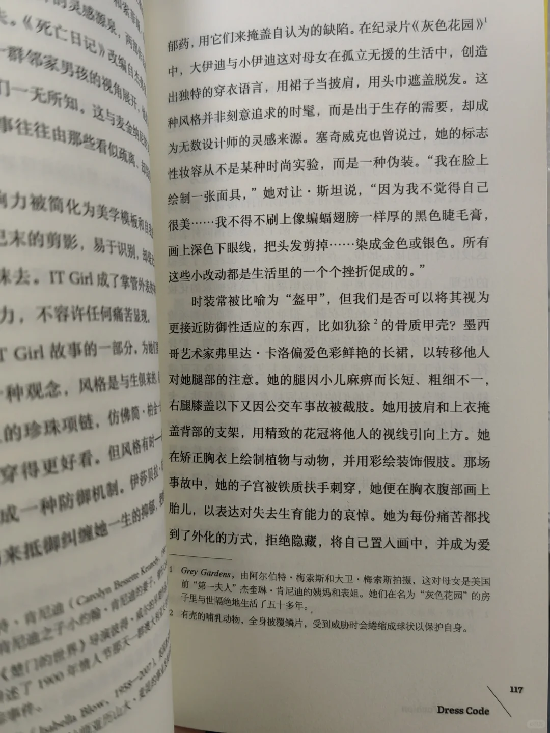 你以为的穿衣自由,大概率是随波逐流