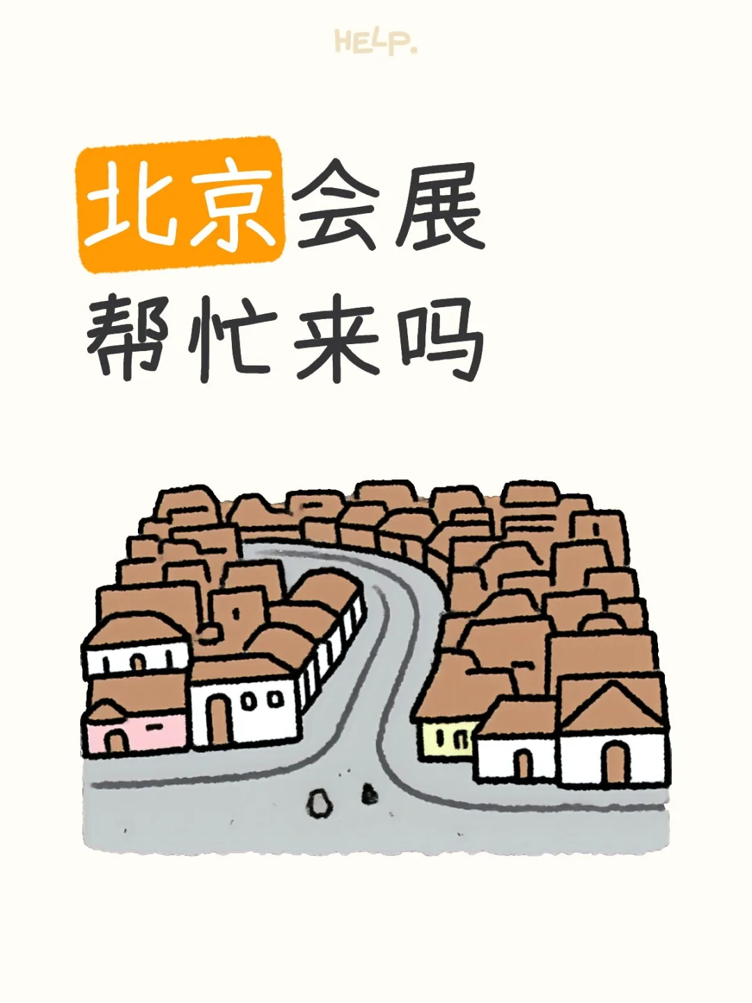 北京会展帮忙 140 做一两天也可以