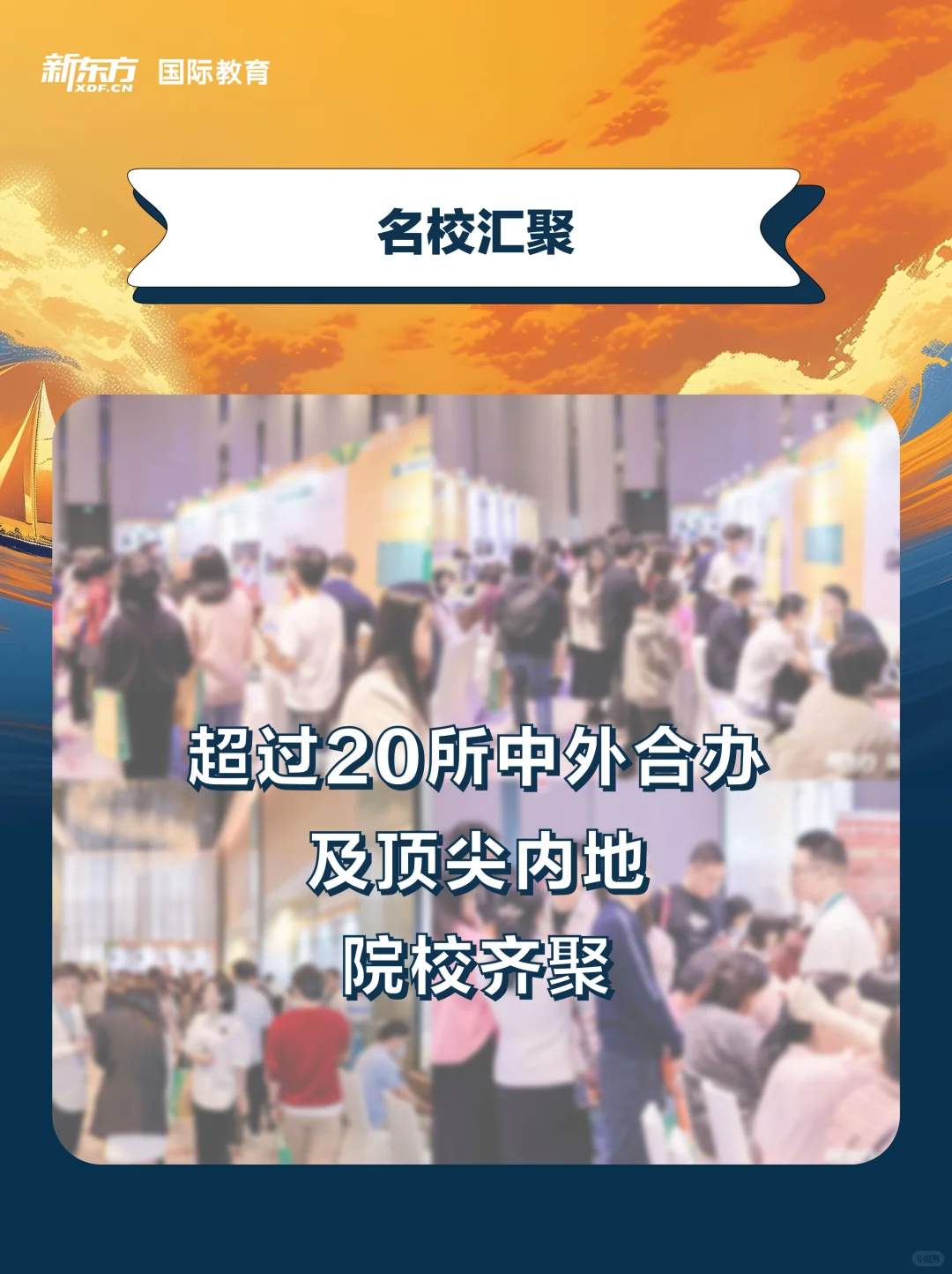 2025高考多途径升学教育展来啦?家长必看