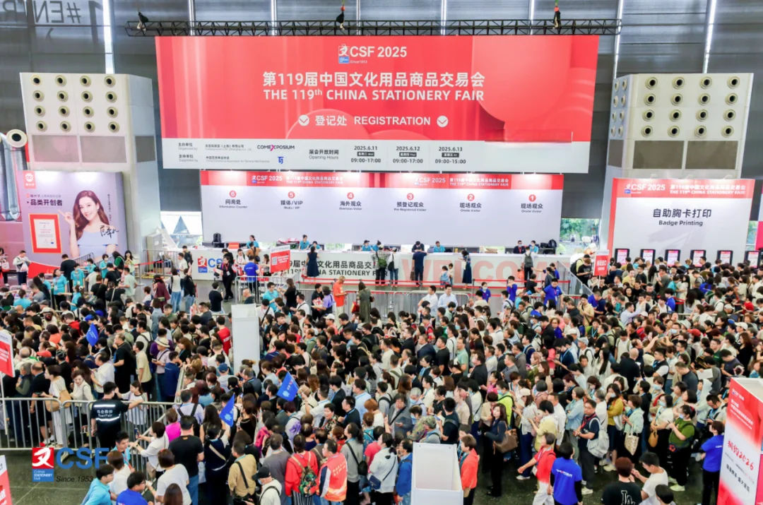 第120届csf文具展报名开始了