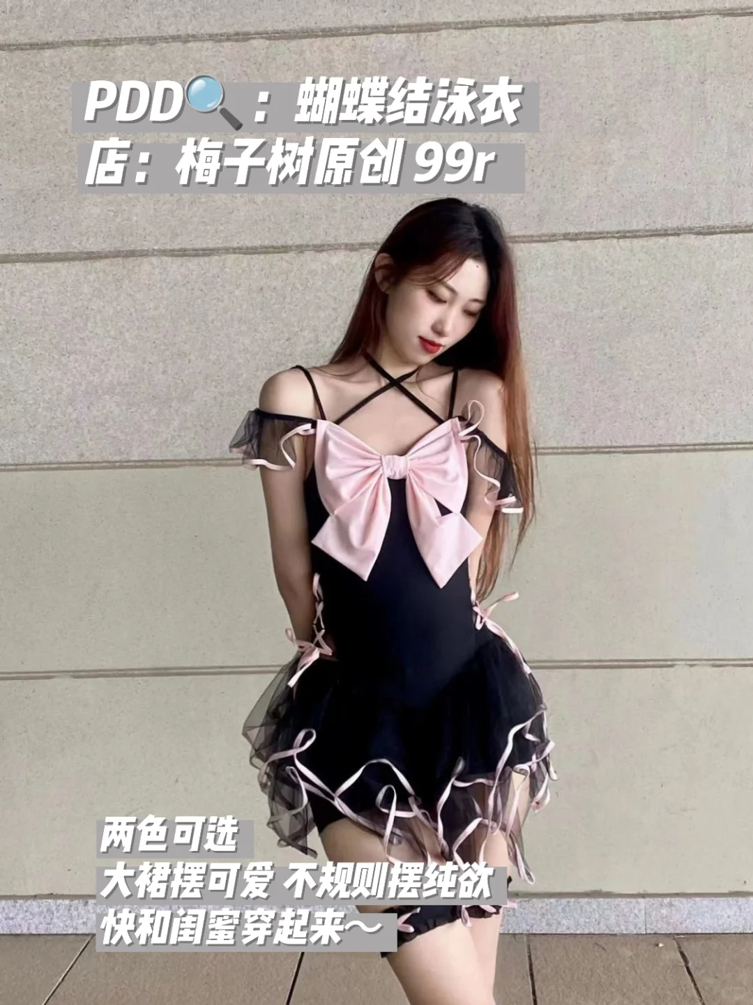 PDD平价 Lolita少女泳衣分享