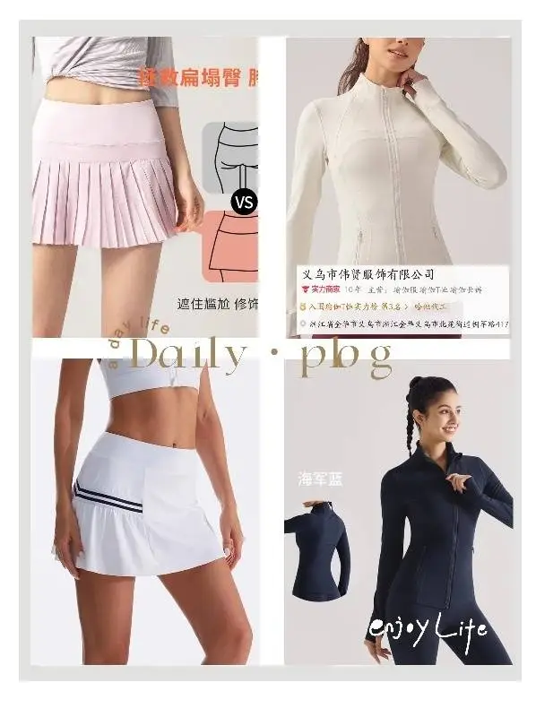 被追着问的瑜伽服，都在1688这几家！