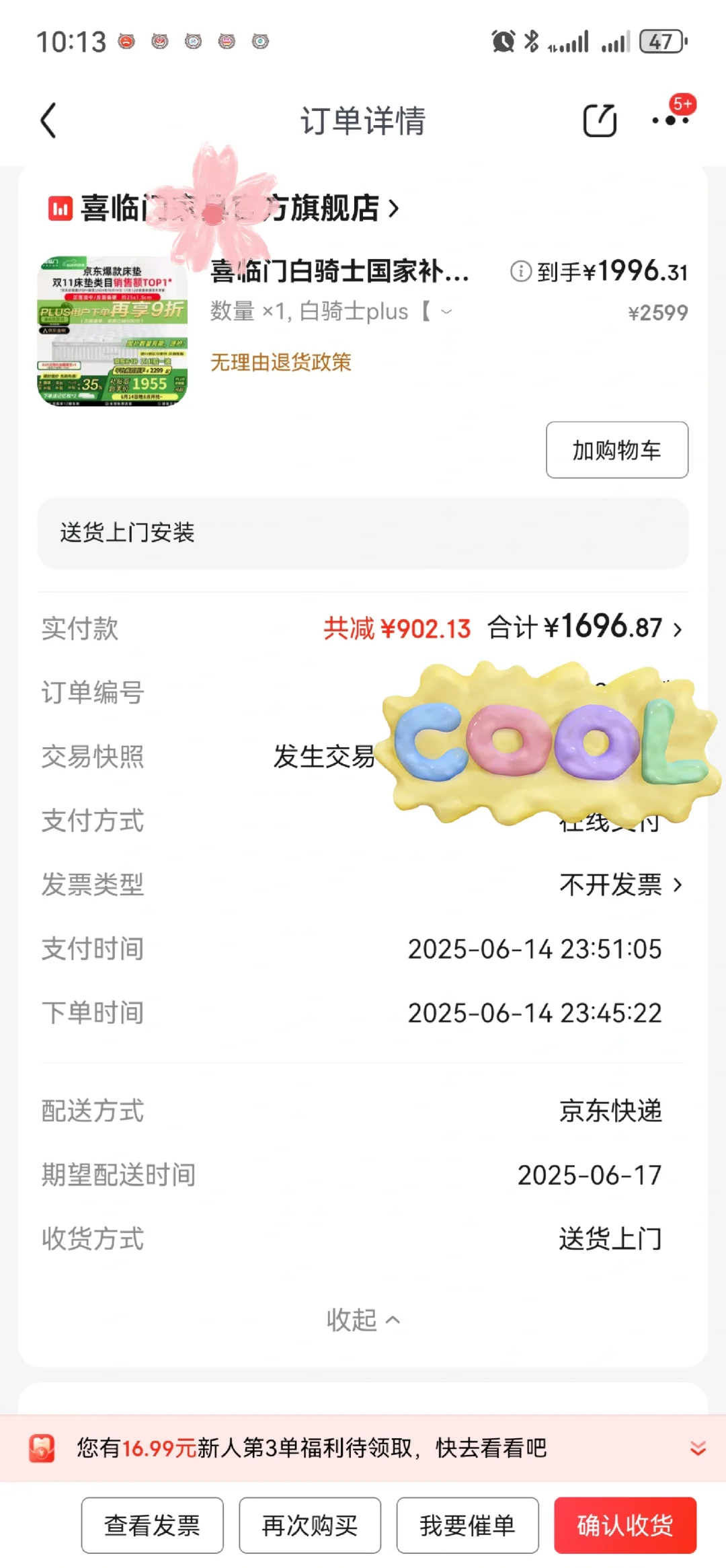 1596拿下喜临门白骑士plus床垫