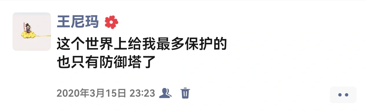 这世界给我最多保护的