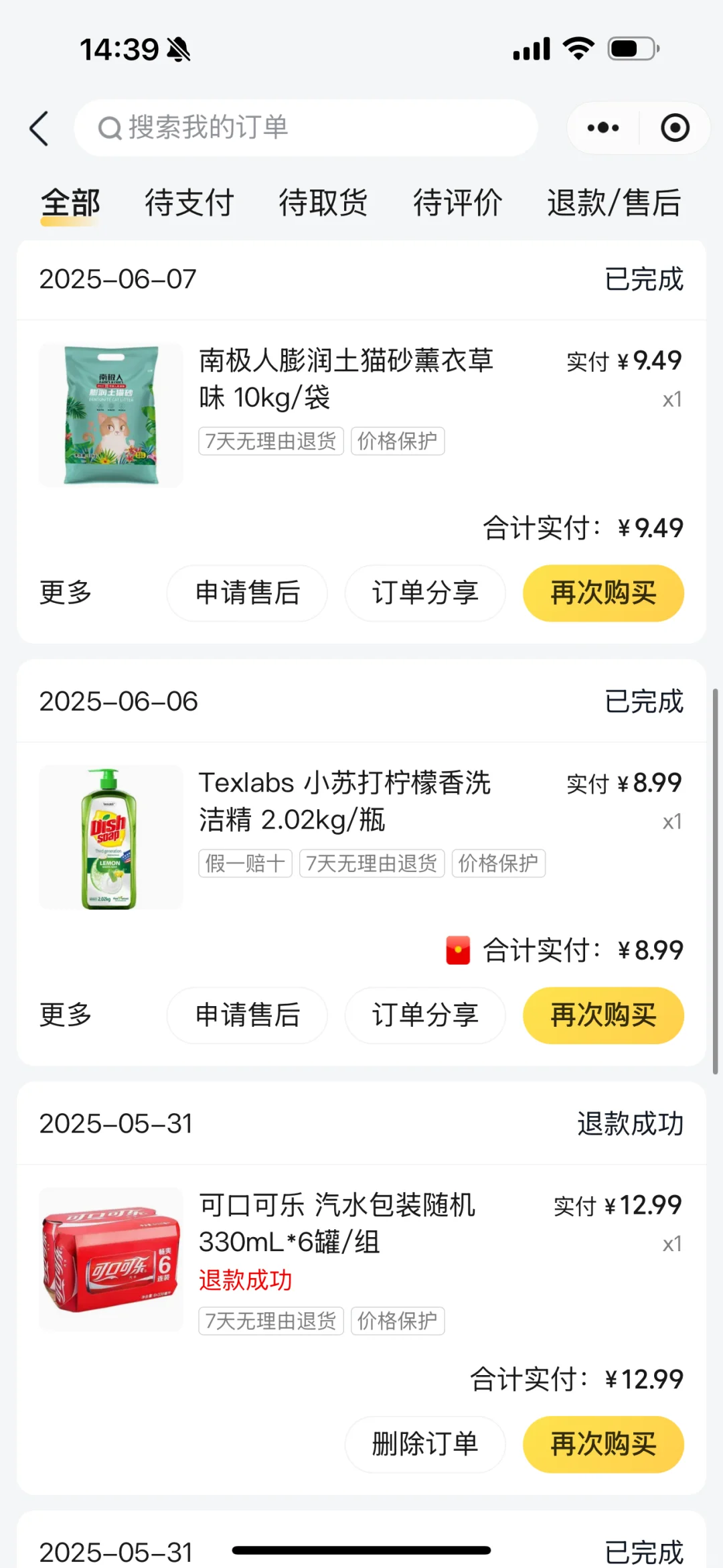 ?天塌了!我碎了!美团优选咋突然倒闭了