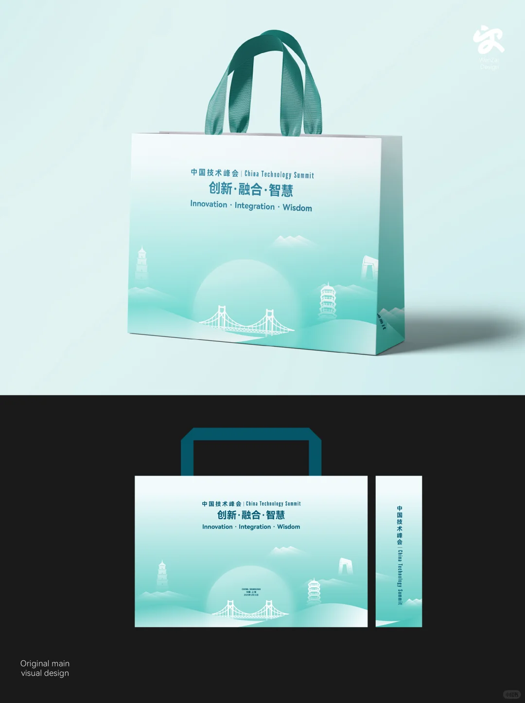 主视觉主kv设计 | 会展会议主视觉设计分享