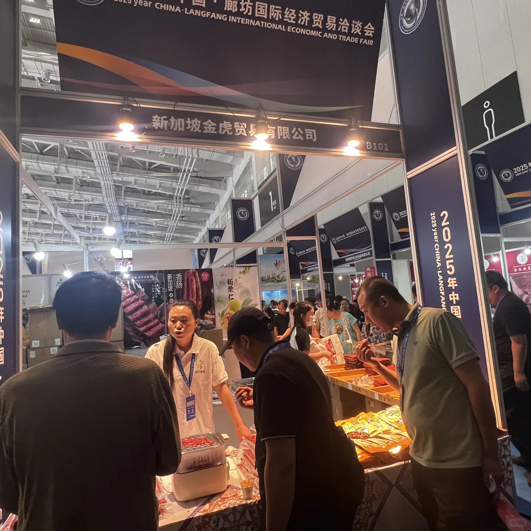廊坊会展，畅享全球购物狂