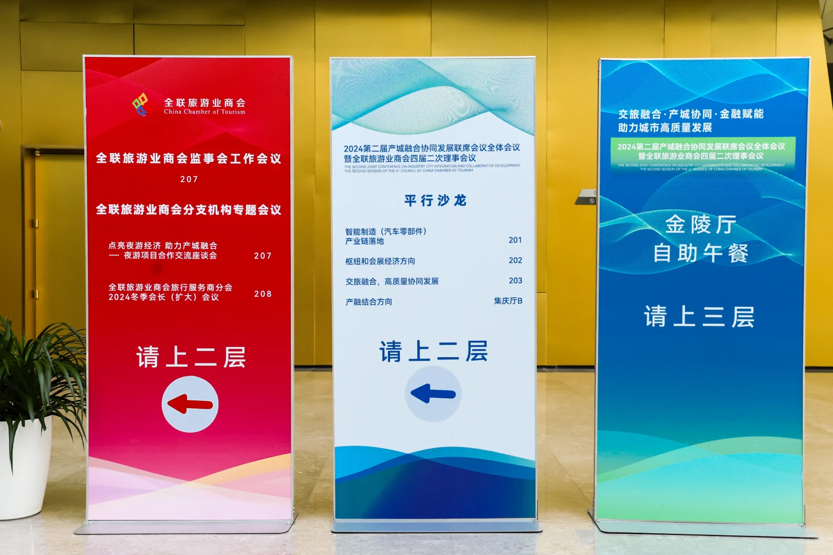 创意会展分享｜旅游产业赋能交流会