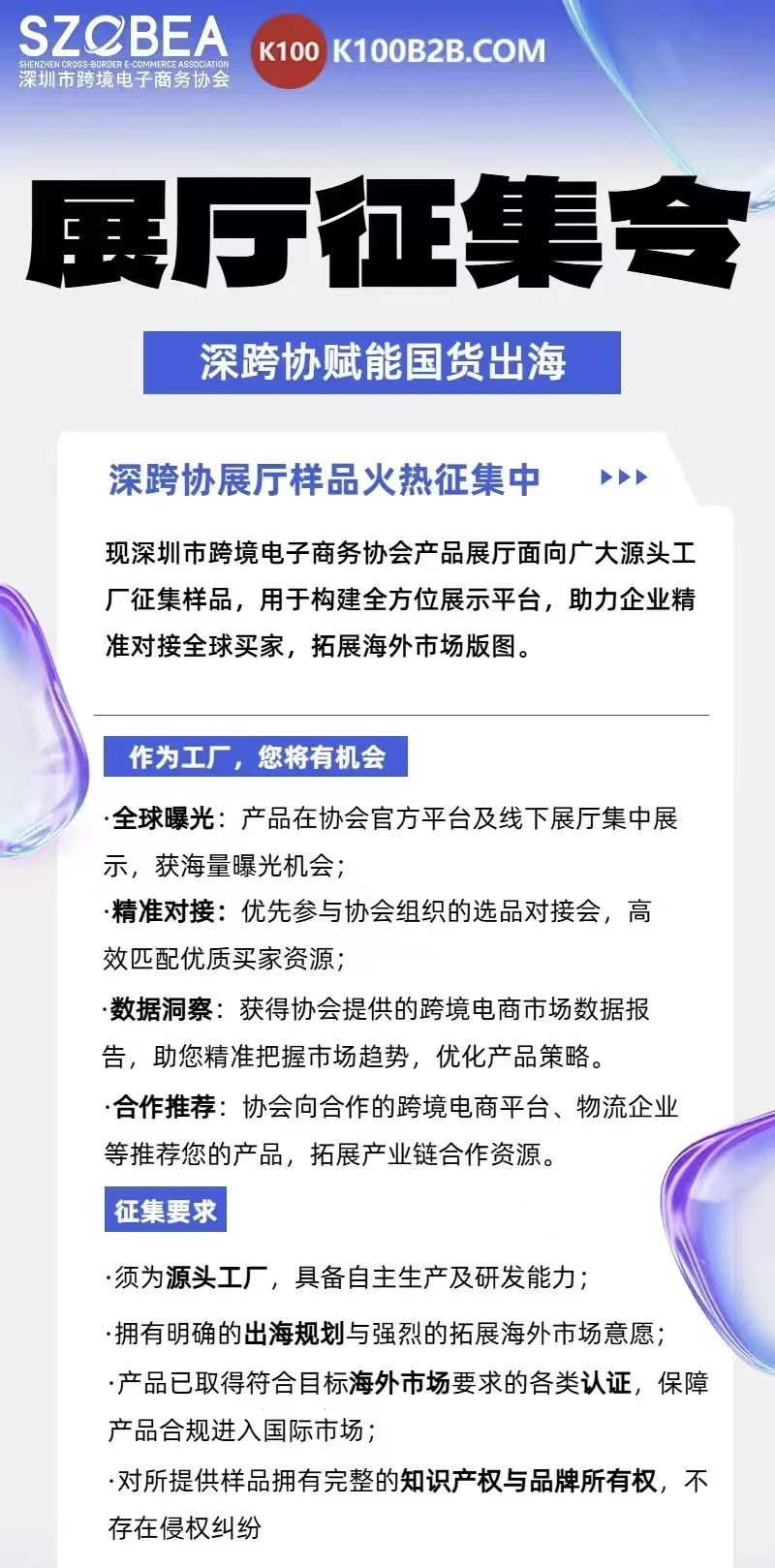 源头厂家样品展,限时免费