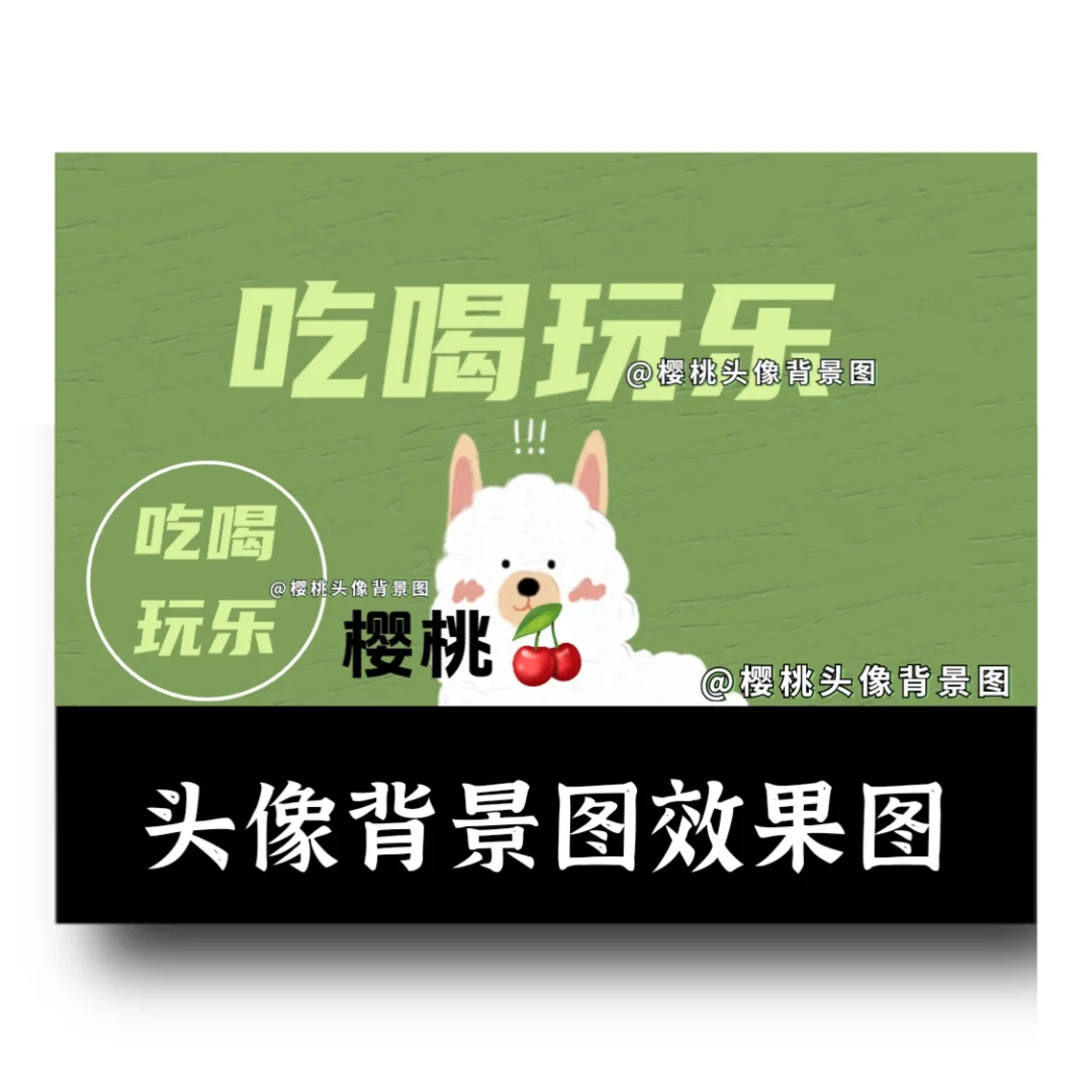 团购达人|吃喝玩乐|探店|抖音头像背景图