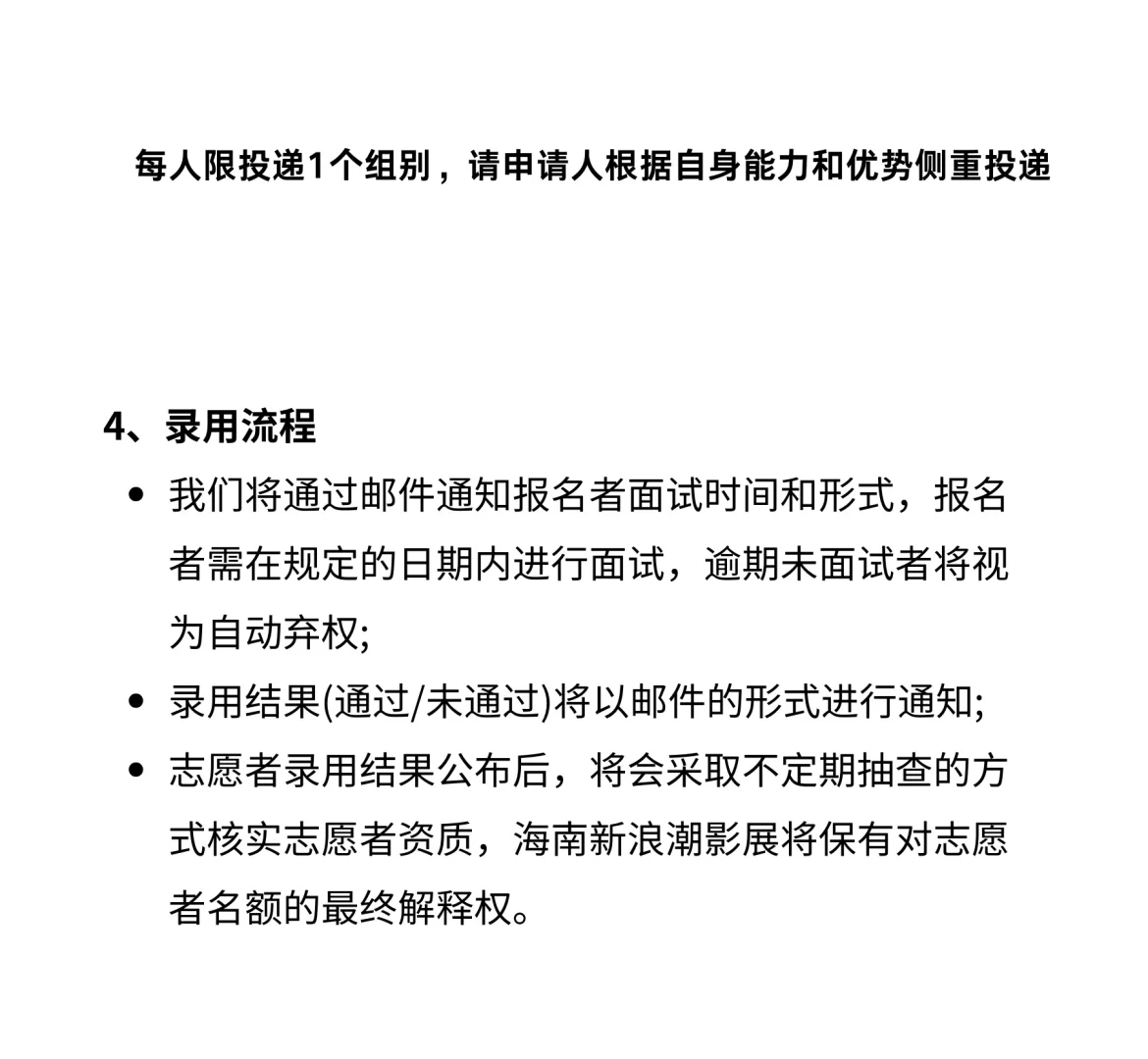 漂浮岛主办｜海南新浪潮影展志愿者招募