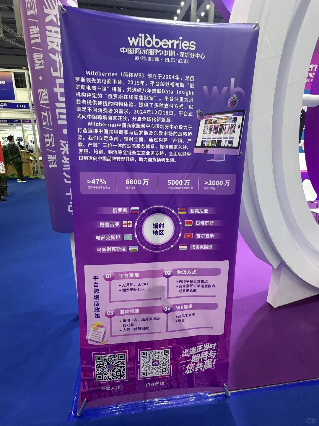深圳跨境电商博览会，电商小白值得一来