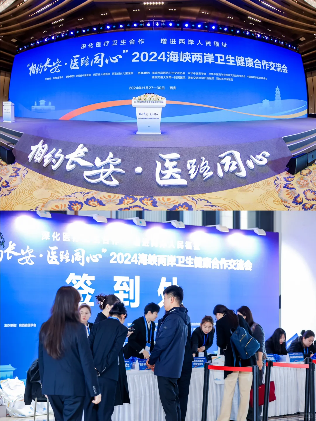 案例分享| 相约长安·医路同心