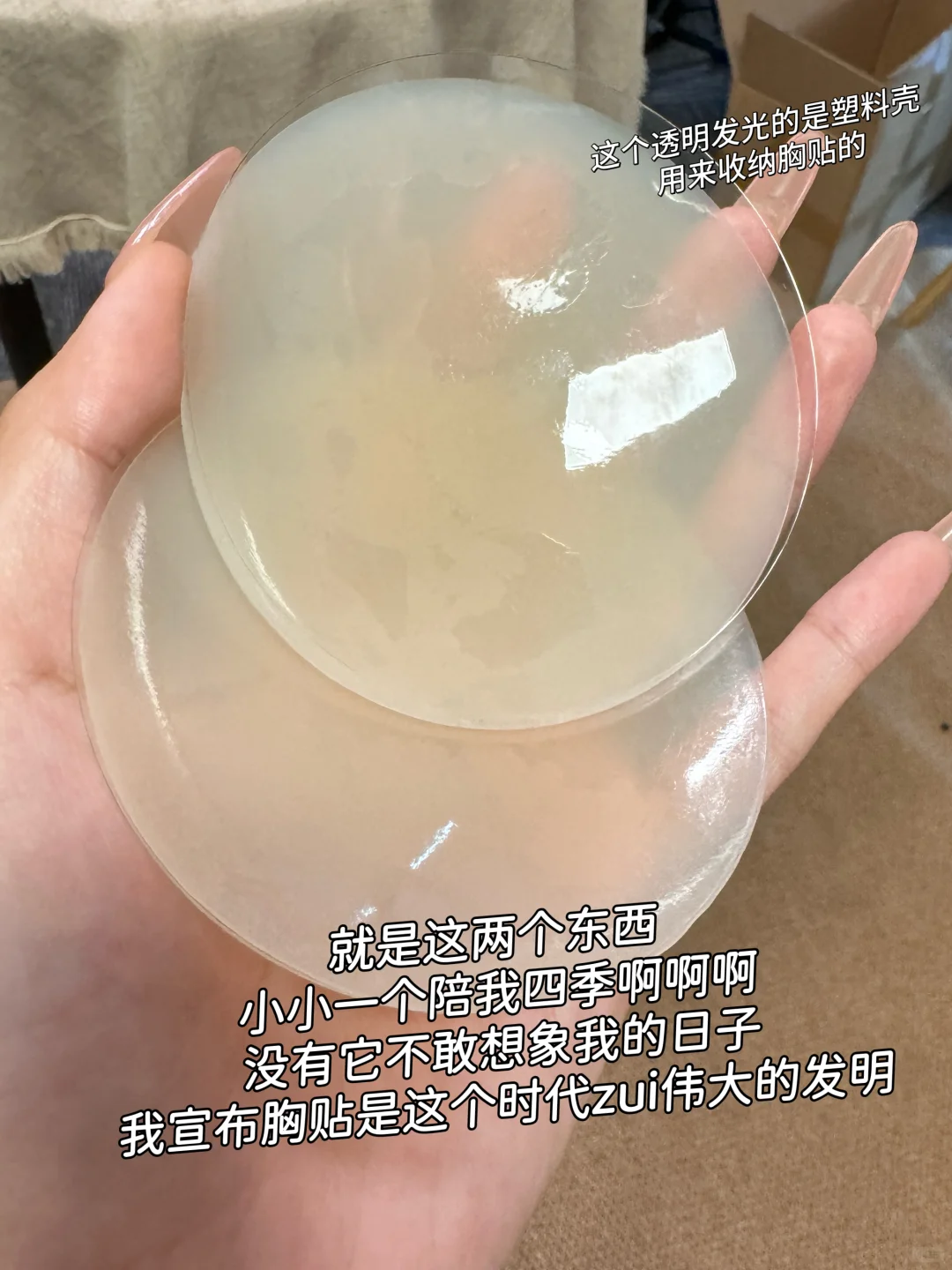 胸贴的尽头是，不穿内衣