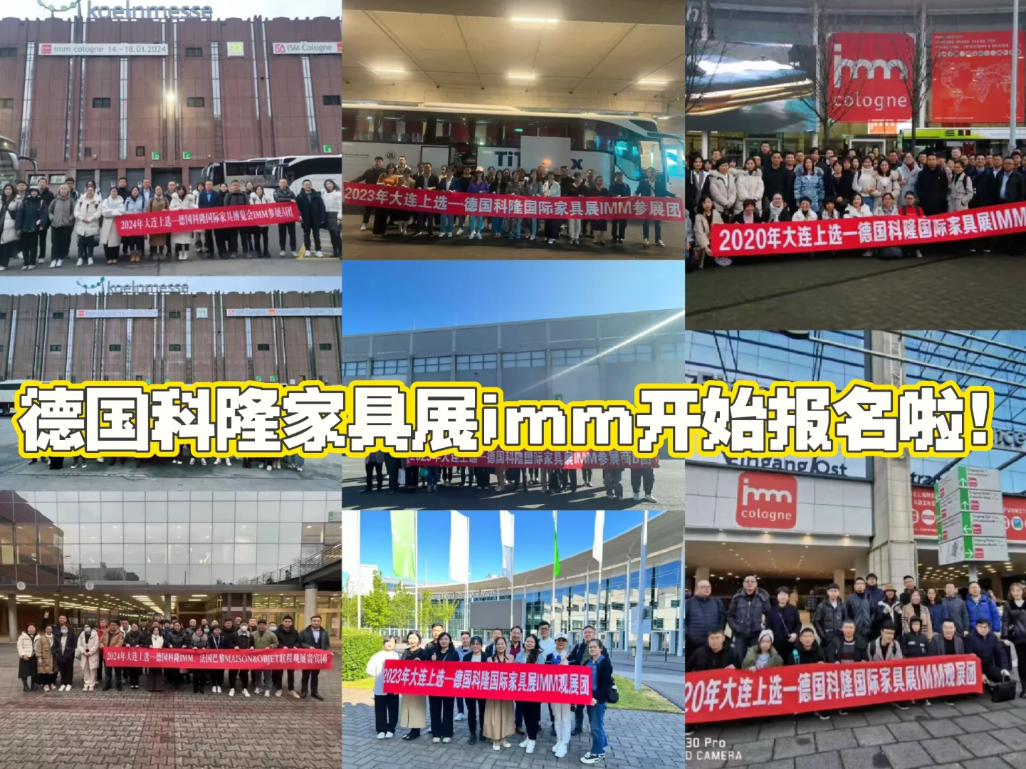 ??德国科隆家具展imm如期而至