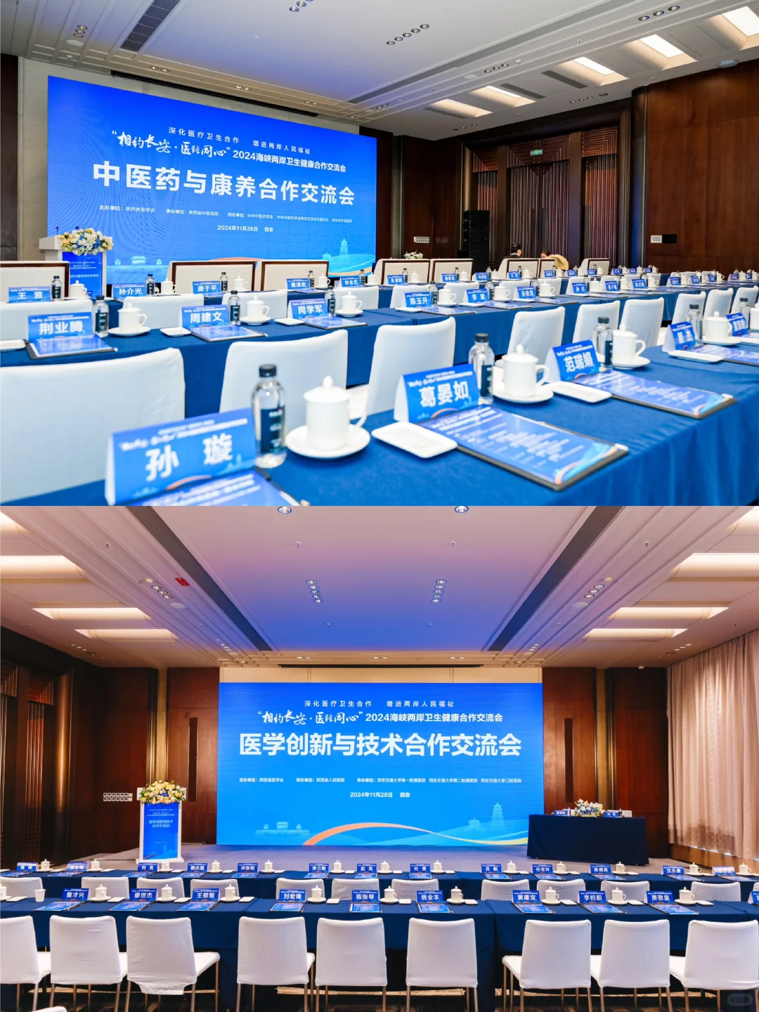 案例分享| 相约长安·医路同心