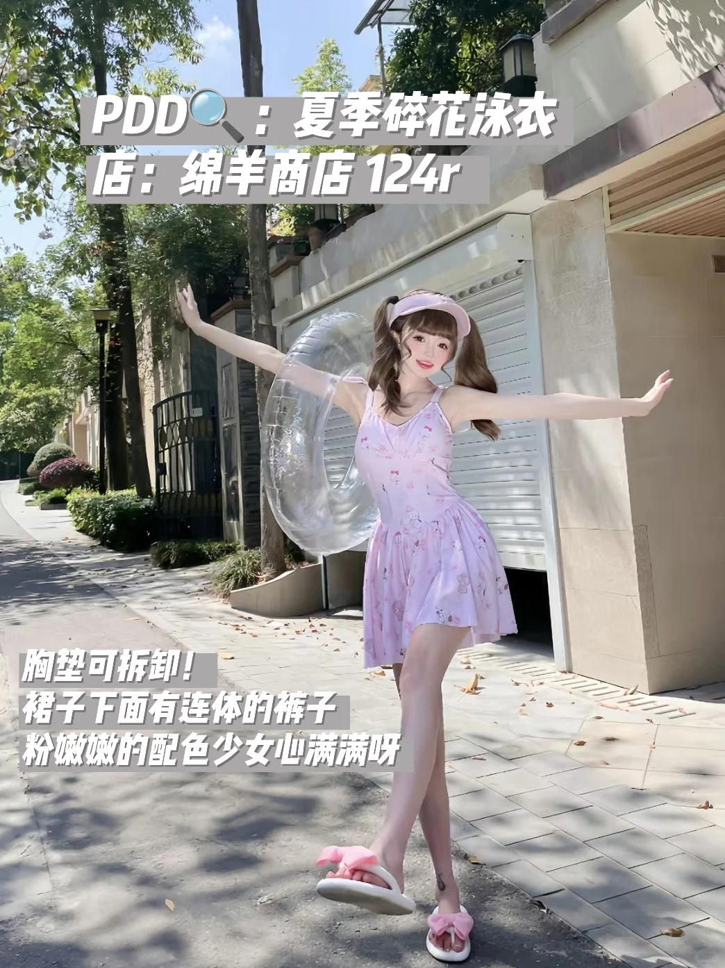 PDD平价 Lolita少女泳衣分享