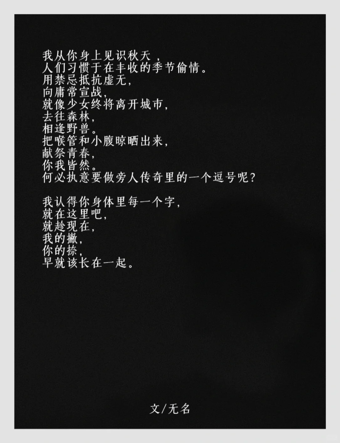 情話Lover's Prattle 232