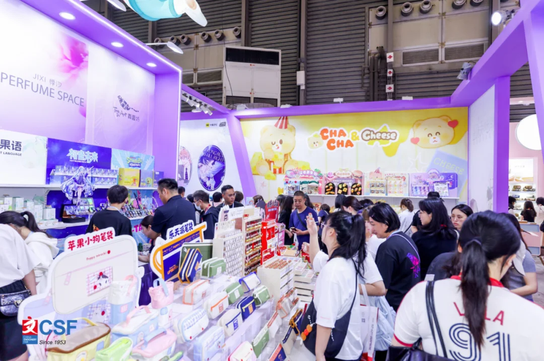 第120届csf文具展报名开始了