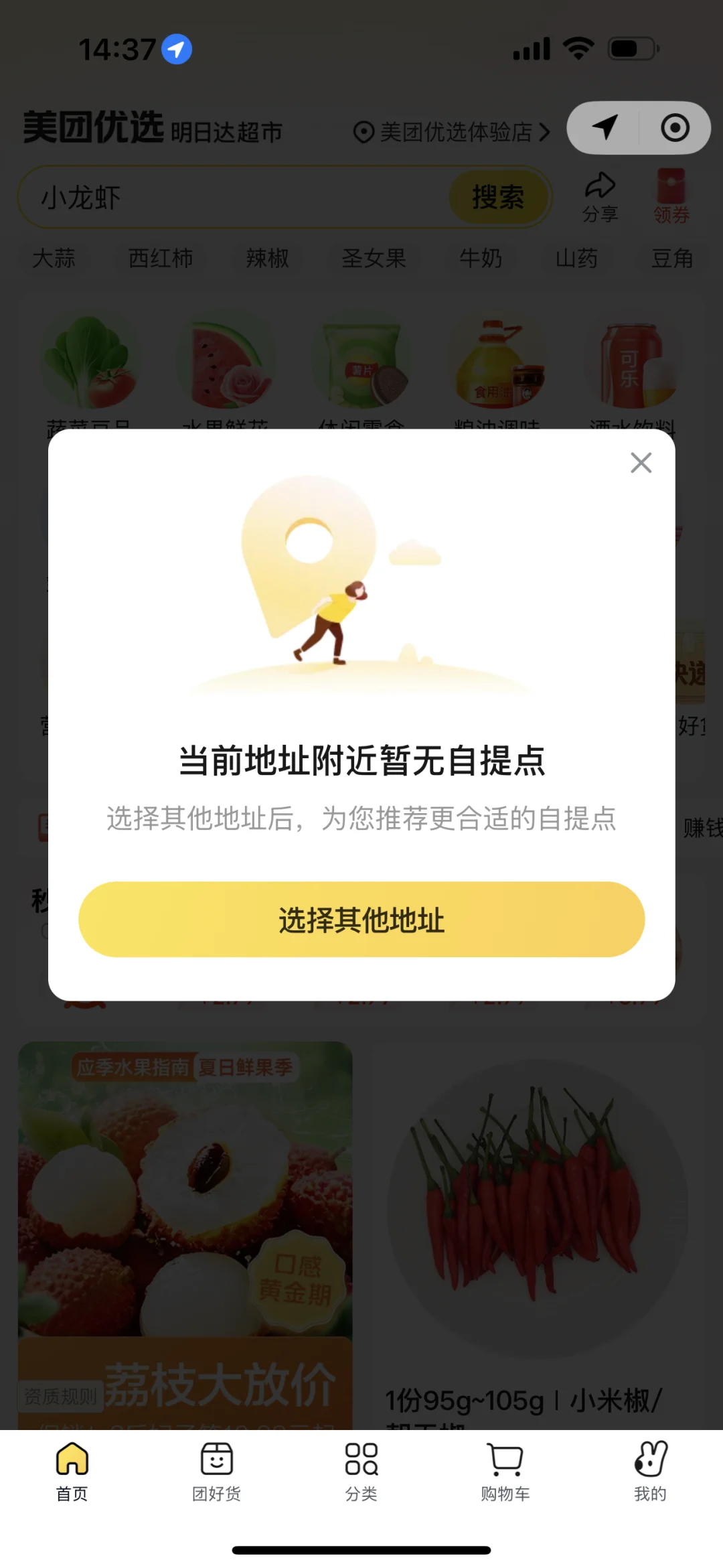 ?天塌了!我碎了!美团优选咋突然倒闭了