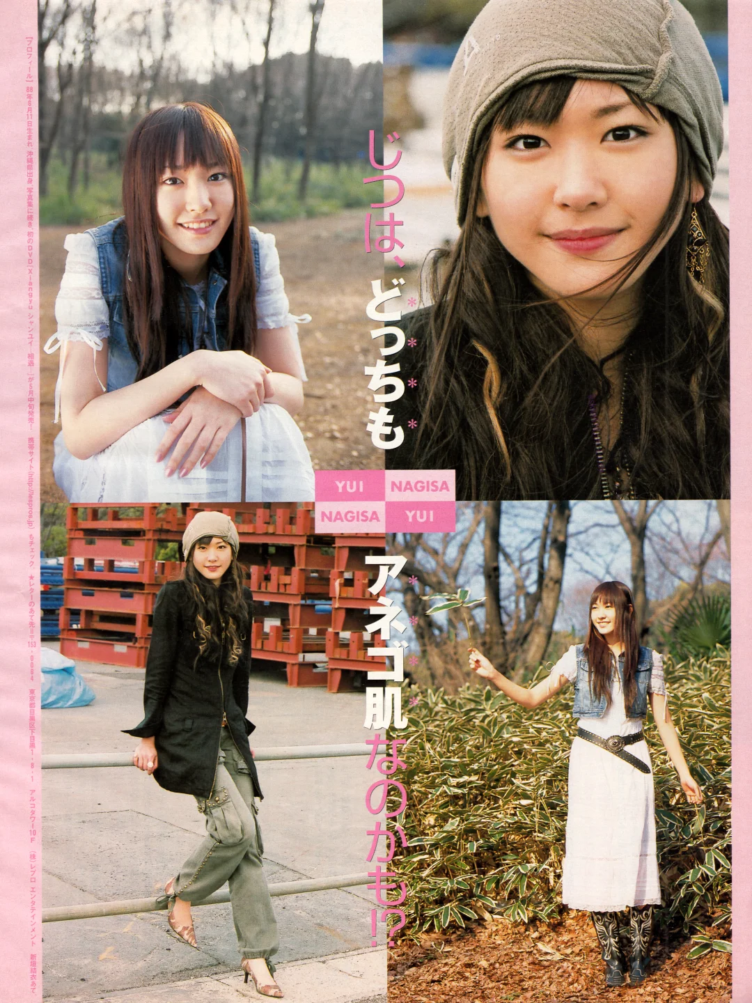 辣妹掌门人丨emi toda gakki