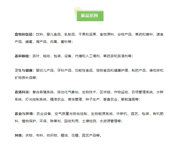 ?2025迪拜有机健康食品展