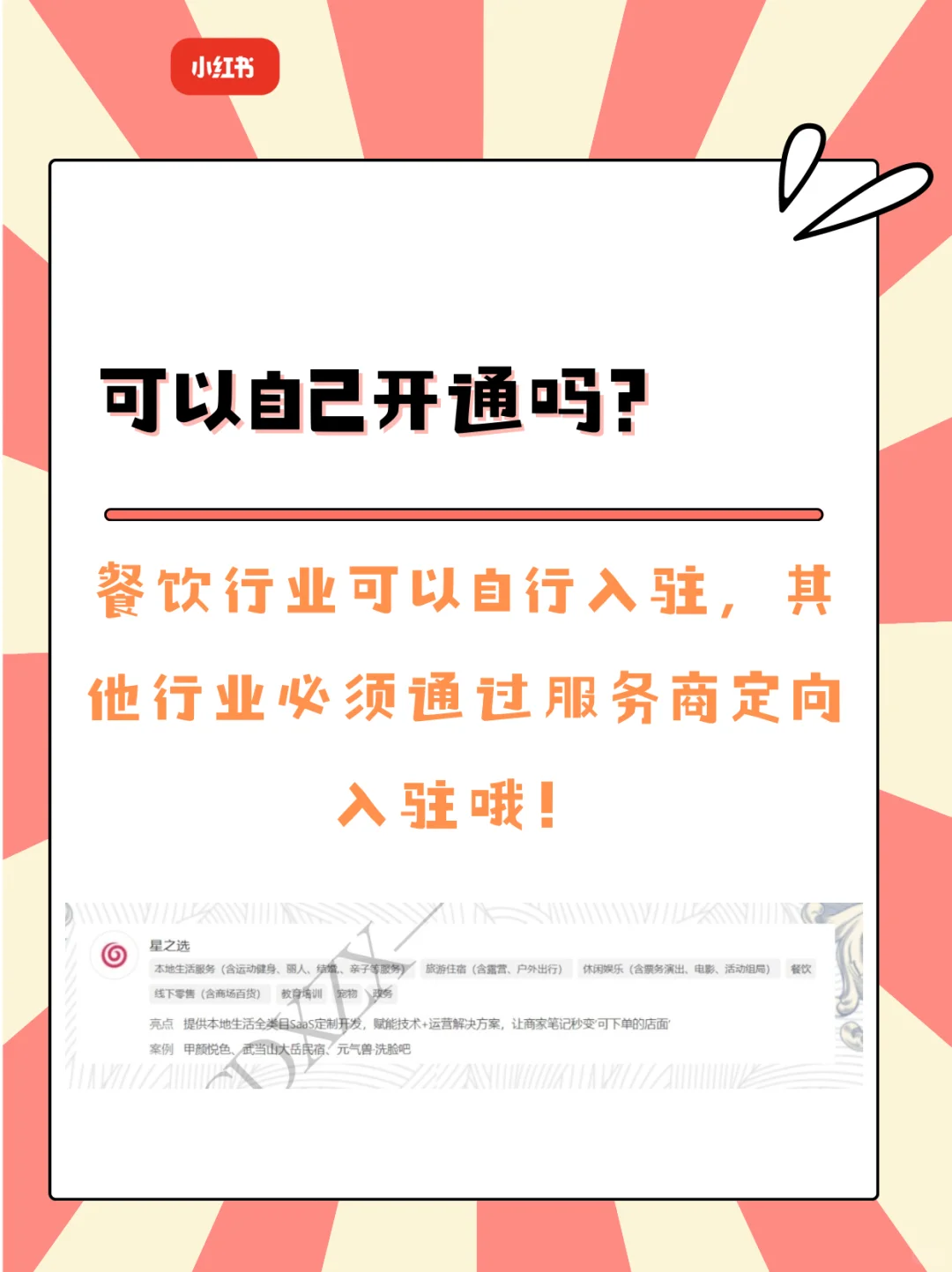 终于有人把小红书后团购说清楚了