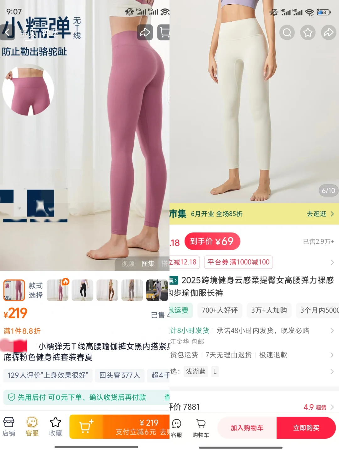 梨型身材姐妹必入！这条瑜伽裤直接封神?