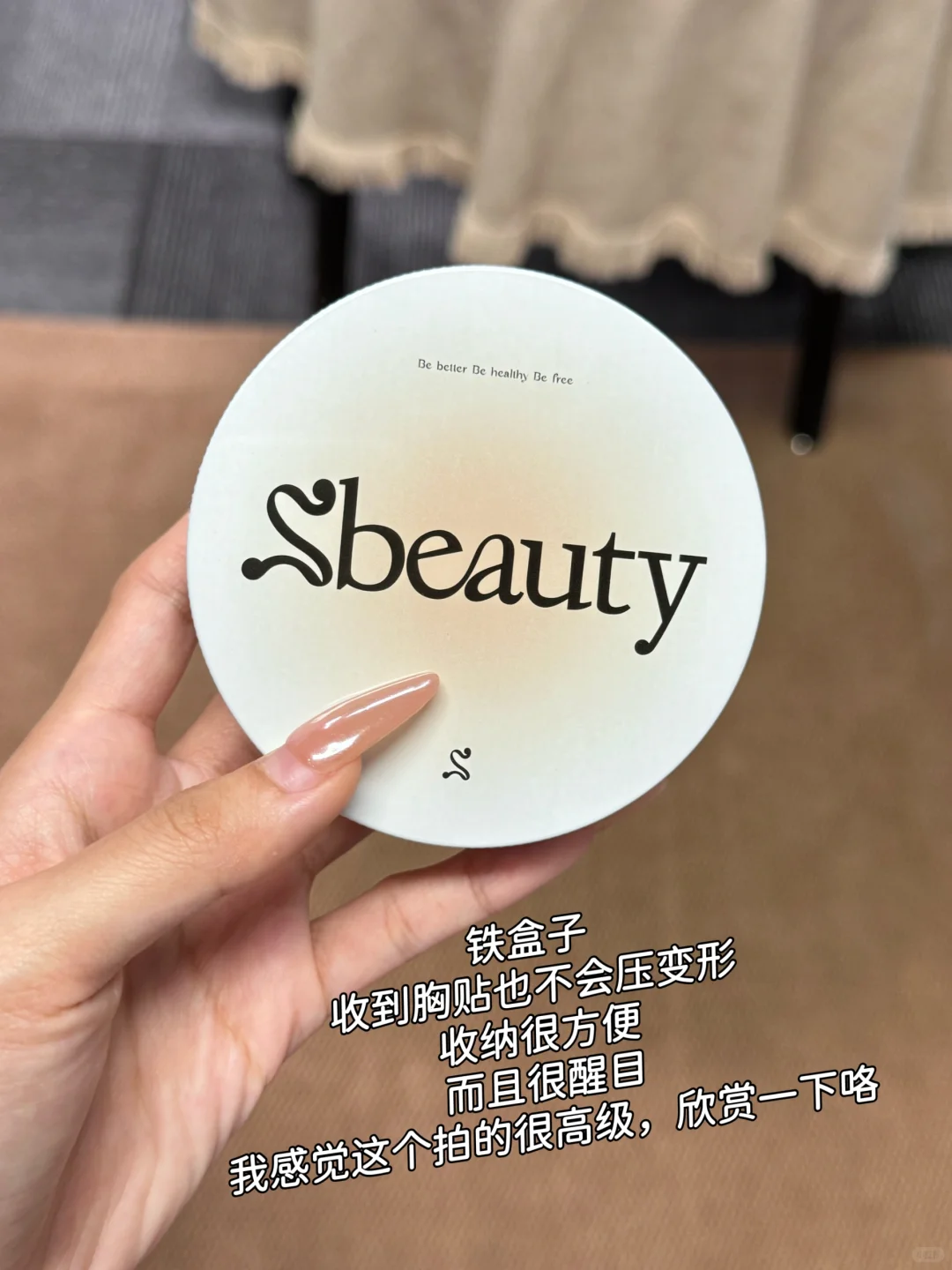 胸贴的尽头是，不穿内衣