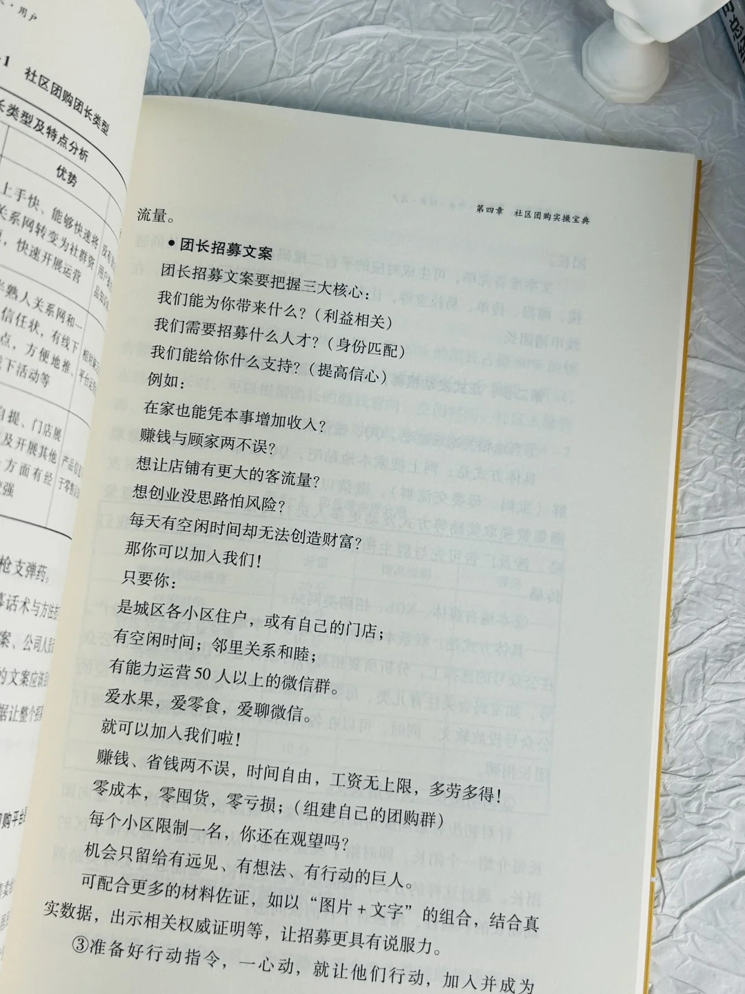 社区团购，从入门到精通！?