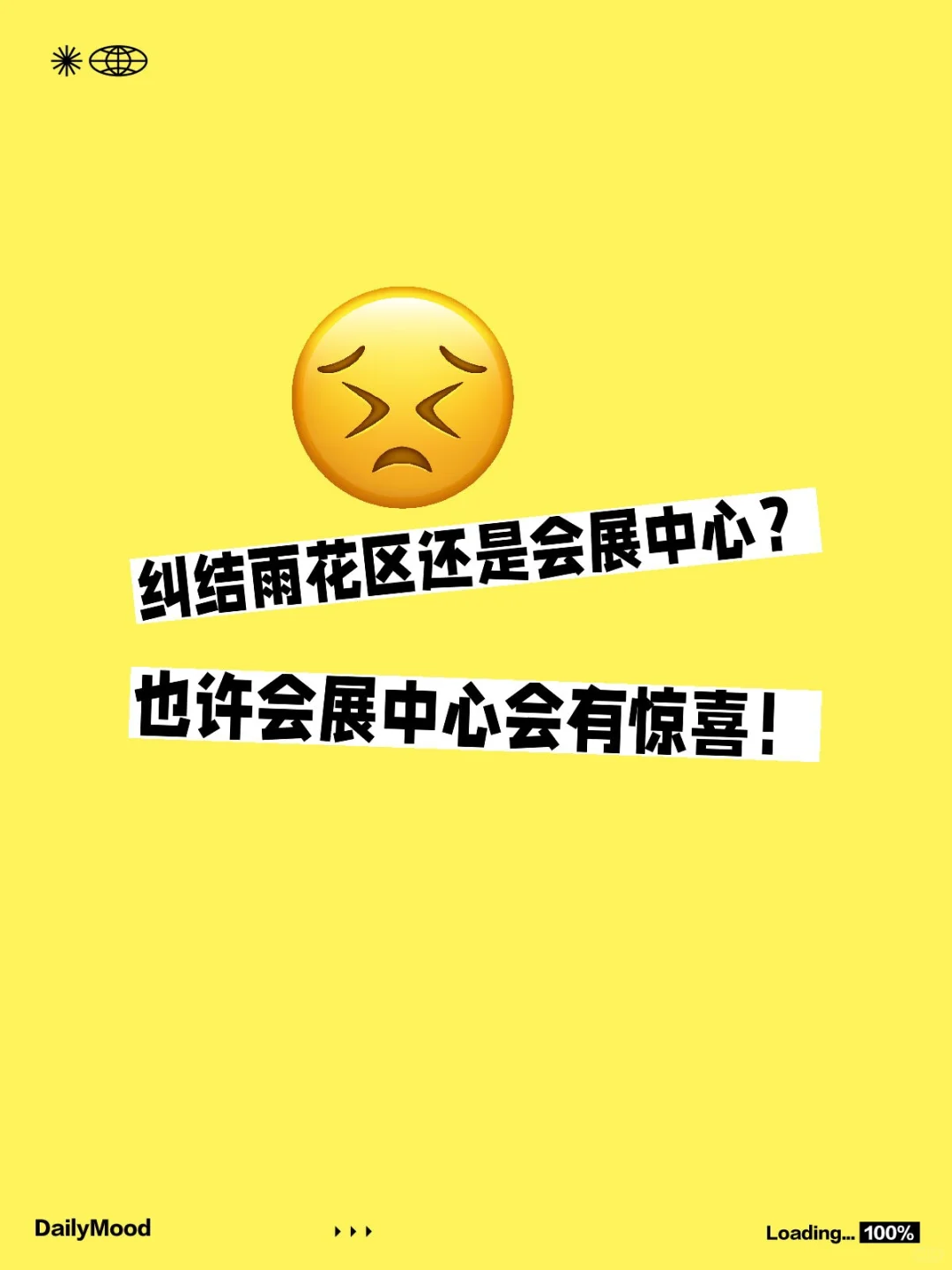 会展中心值得拥有吗？