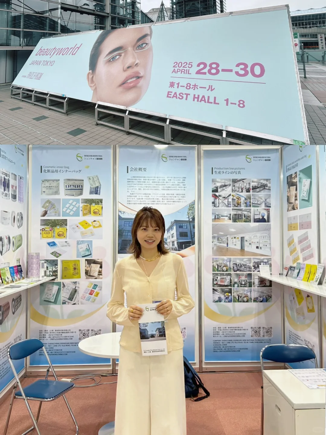 beautyworld美博展第一天?