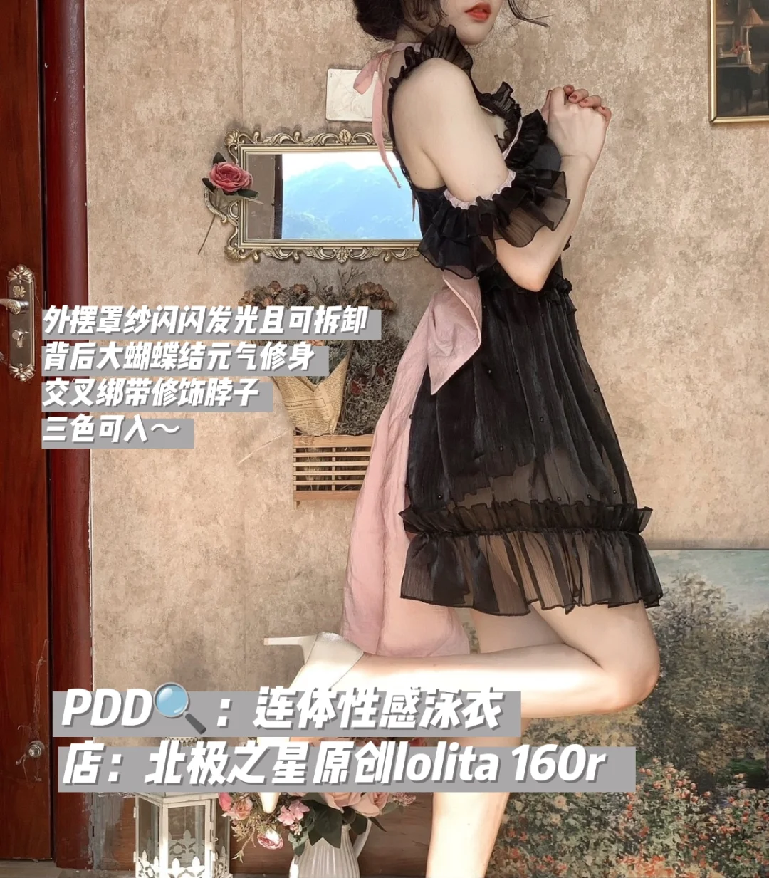 PDD平价 Lolita少女泳衣分享