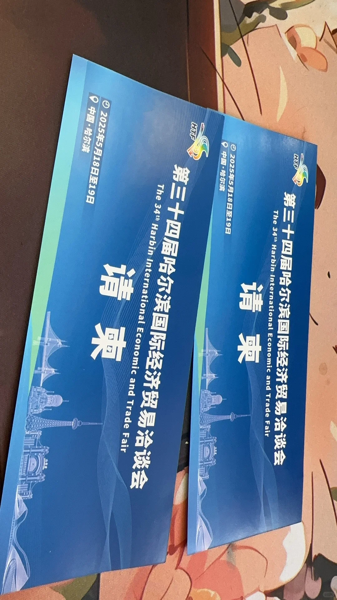 哈洽会一日游