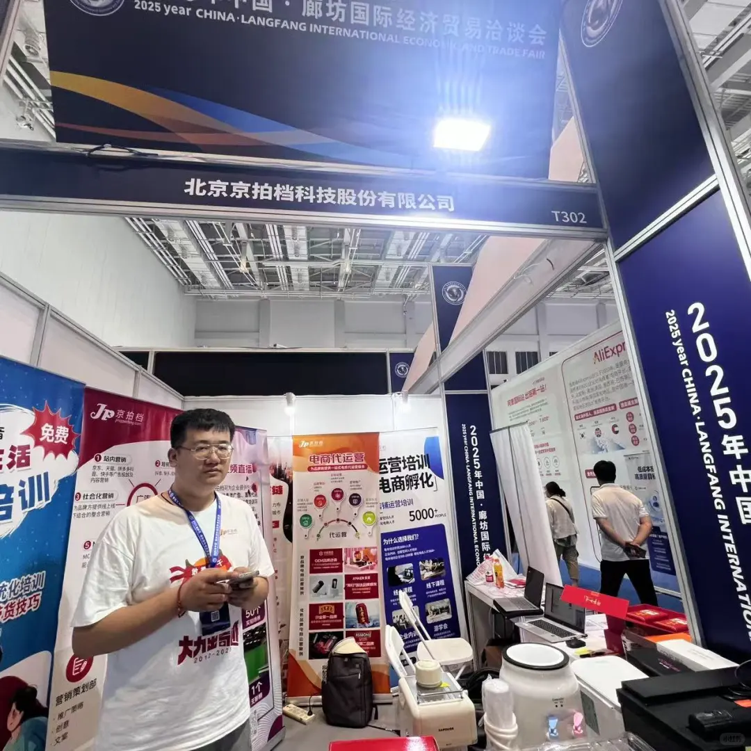 廊坊经贸展，不出国买遍全球好物