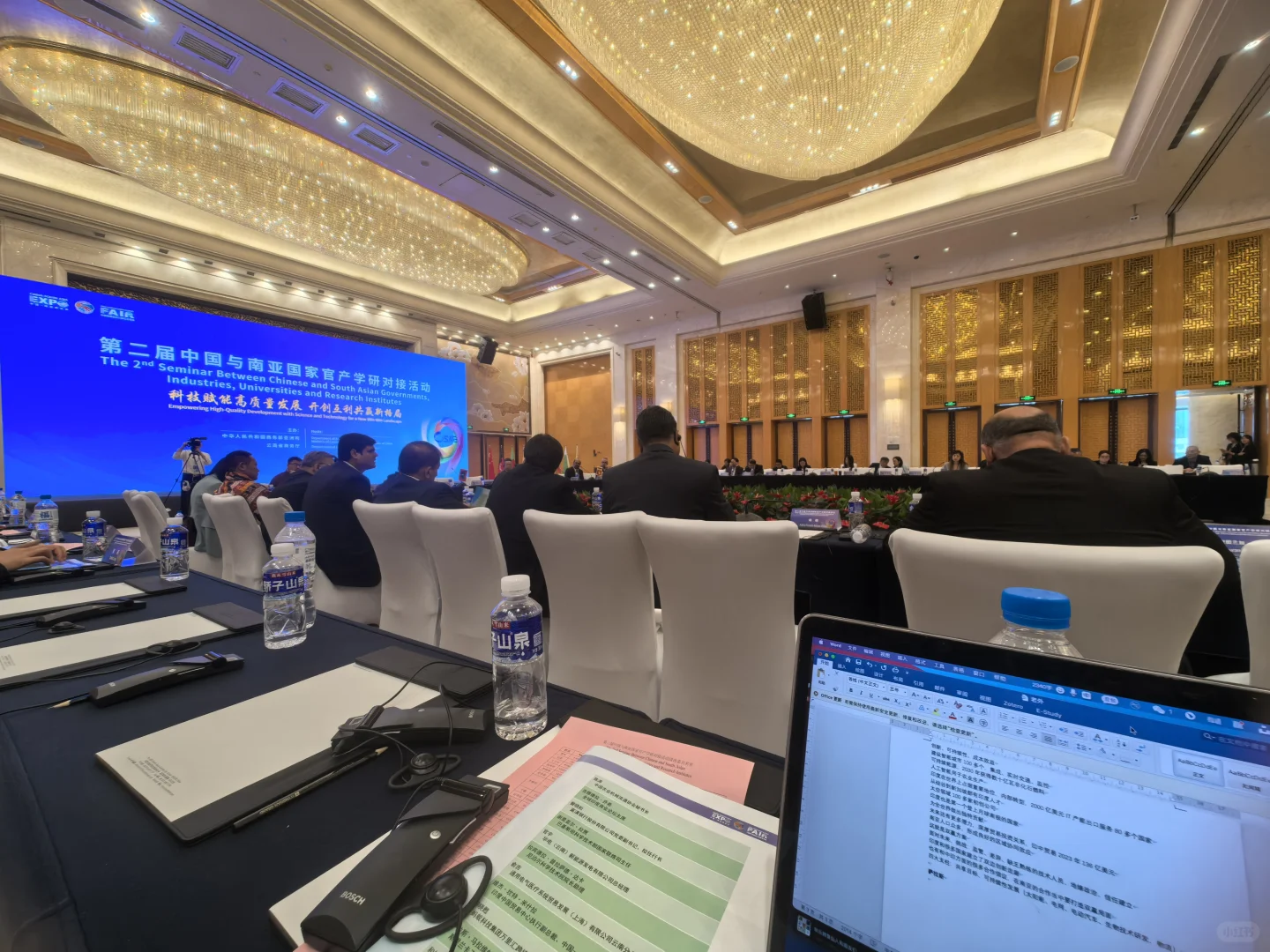 关于采访报道第9届南博会