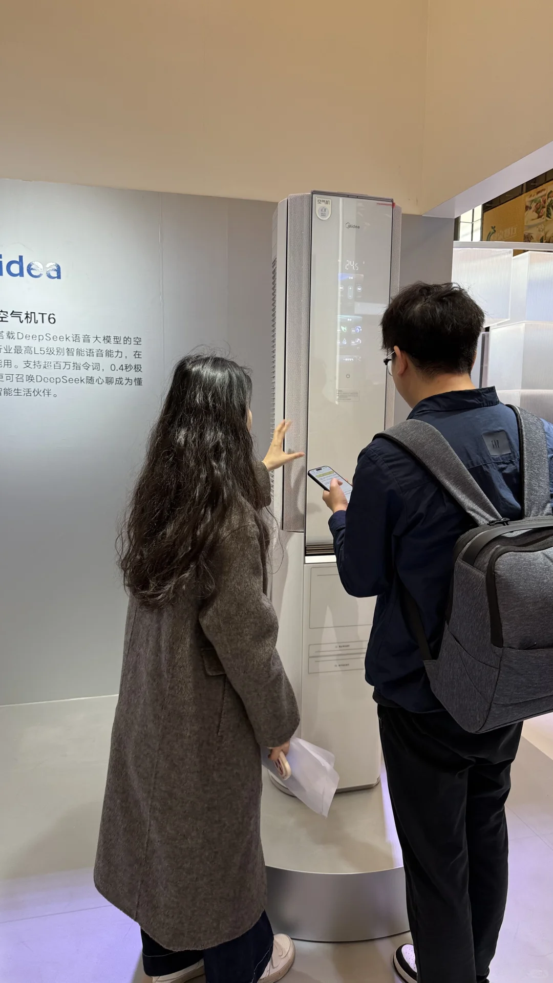 2025AWE家电展