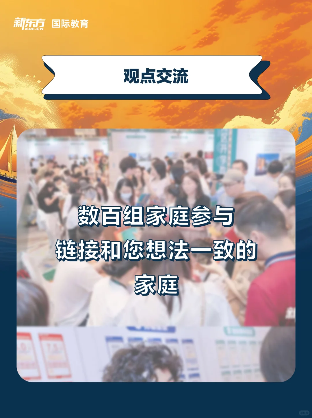 2025高考多途径升学教育展来啦?家长必看