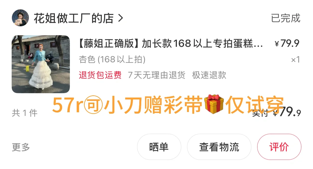 fys战袍?进