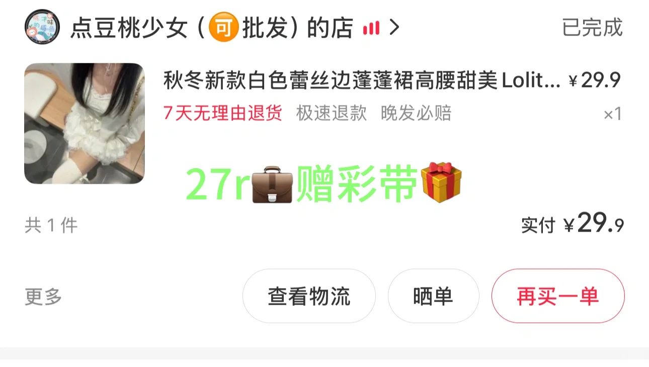 fys战袍?进