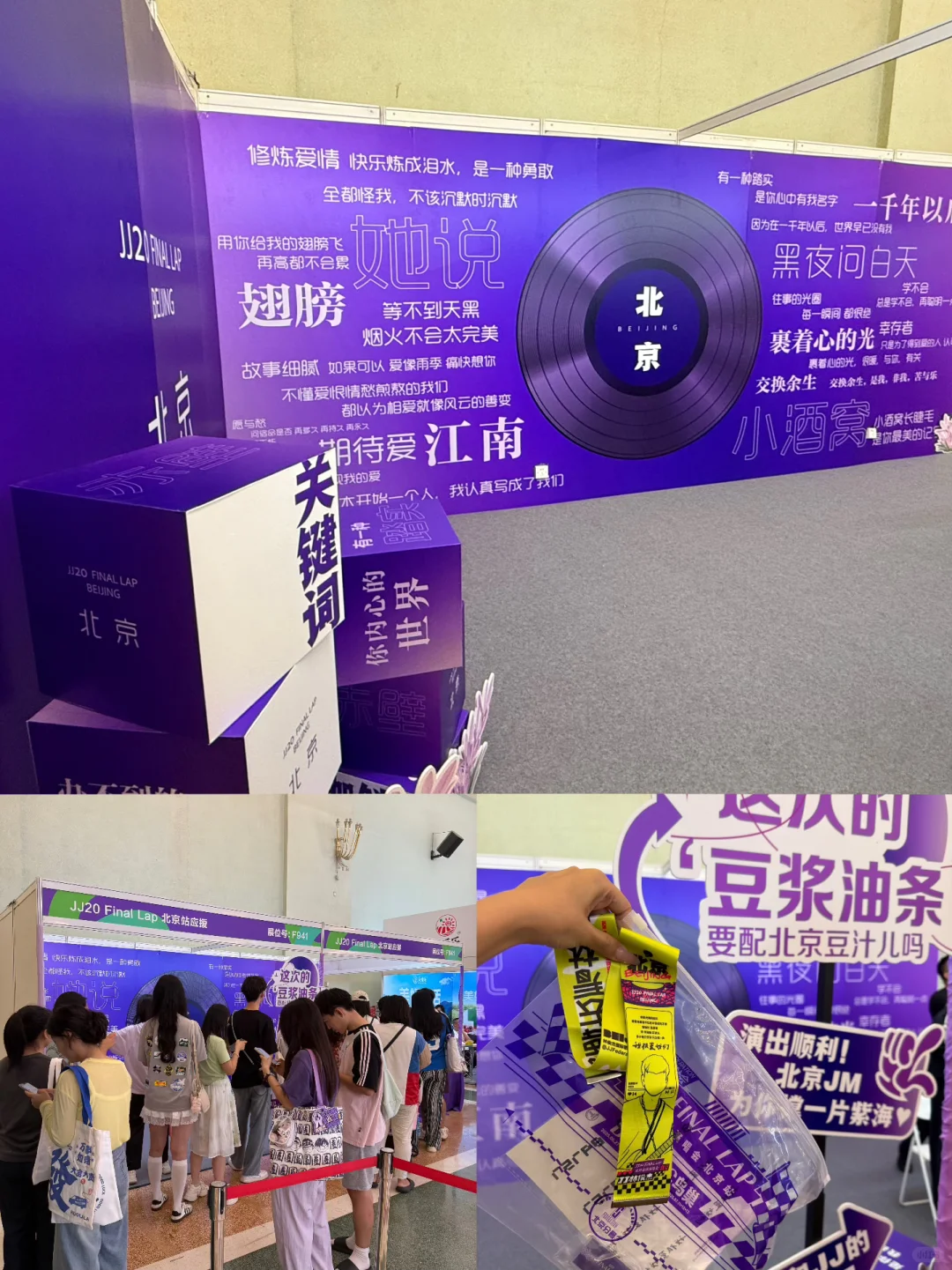 逛展会偶遇汪小菲还中了55寸电视！附攻略！