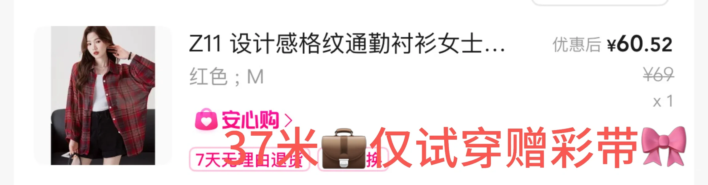 fys战袍?进