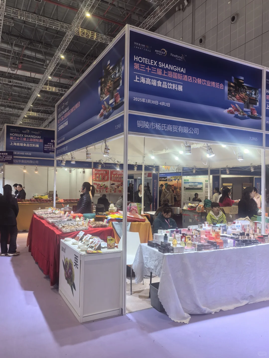 酒店展