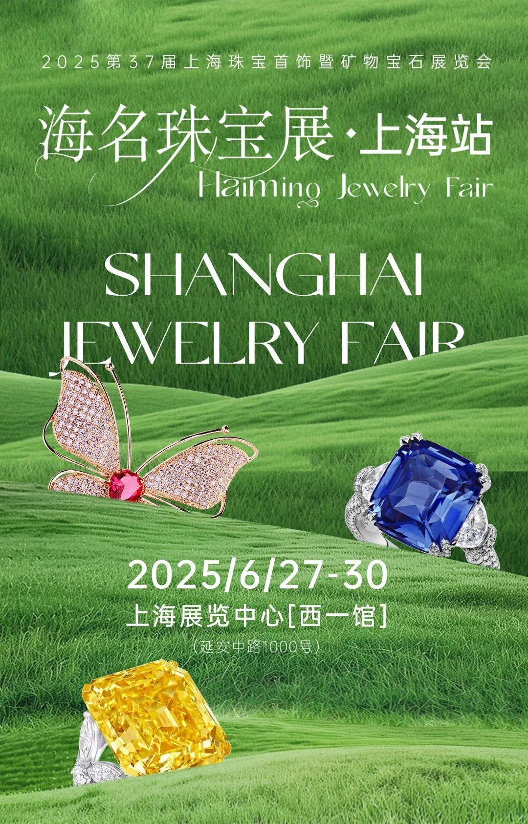 上海！推荐这个免费展会！