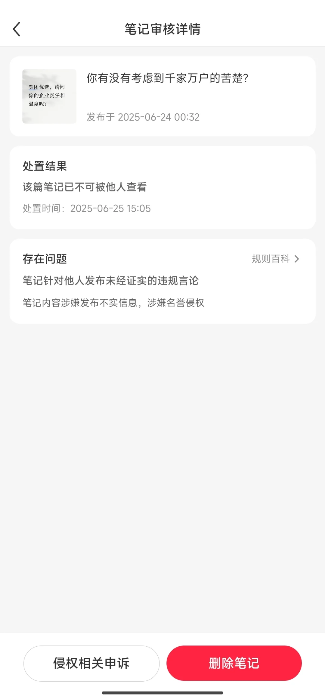 30w浏览1.2w点赞，近3000条评论，说抬就抬