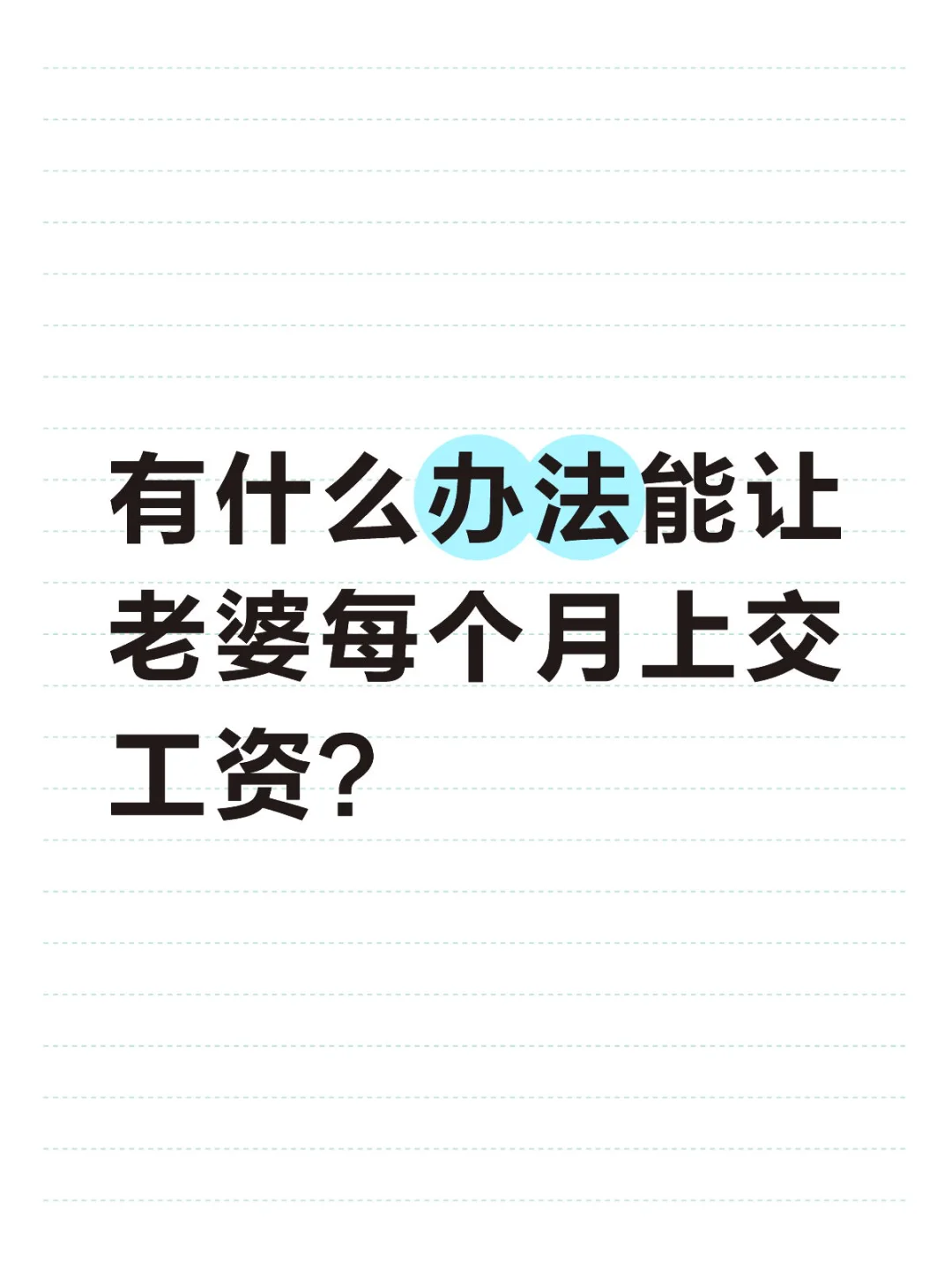 广大朋友求支招