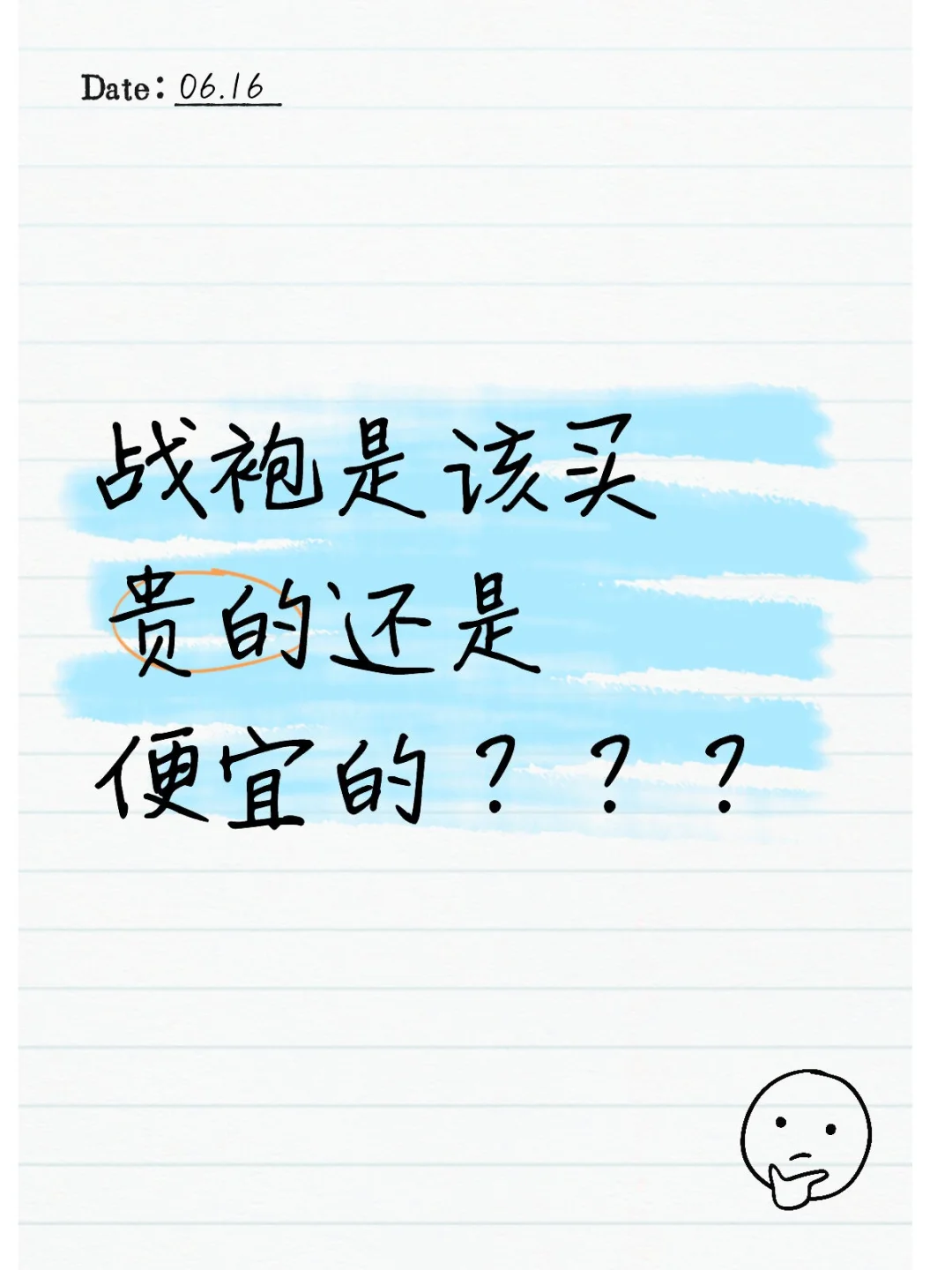 价格or品质