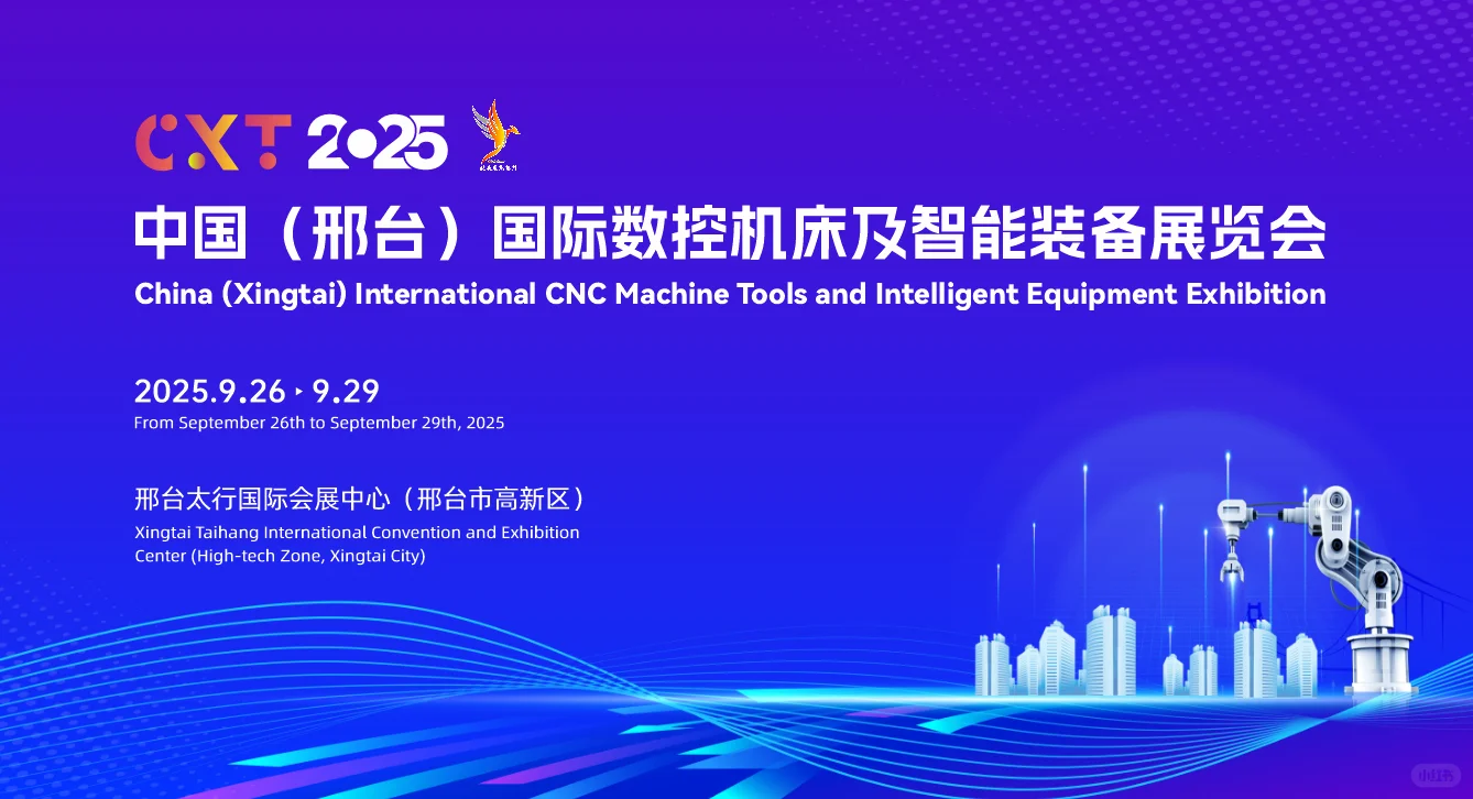 聚焦行业优势邢台数控机床产业带优势