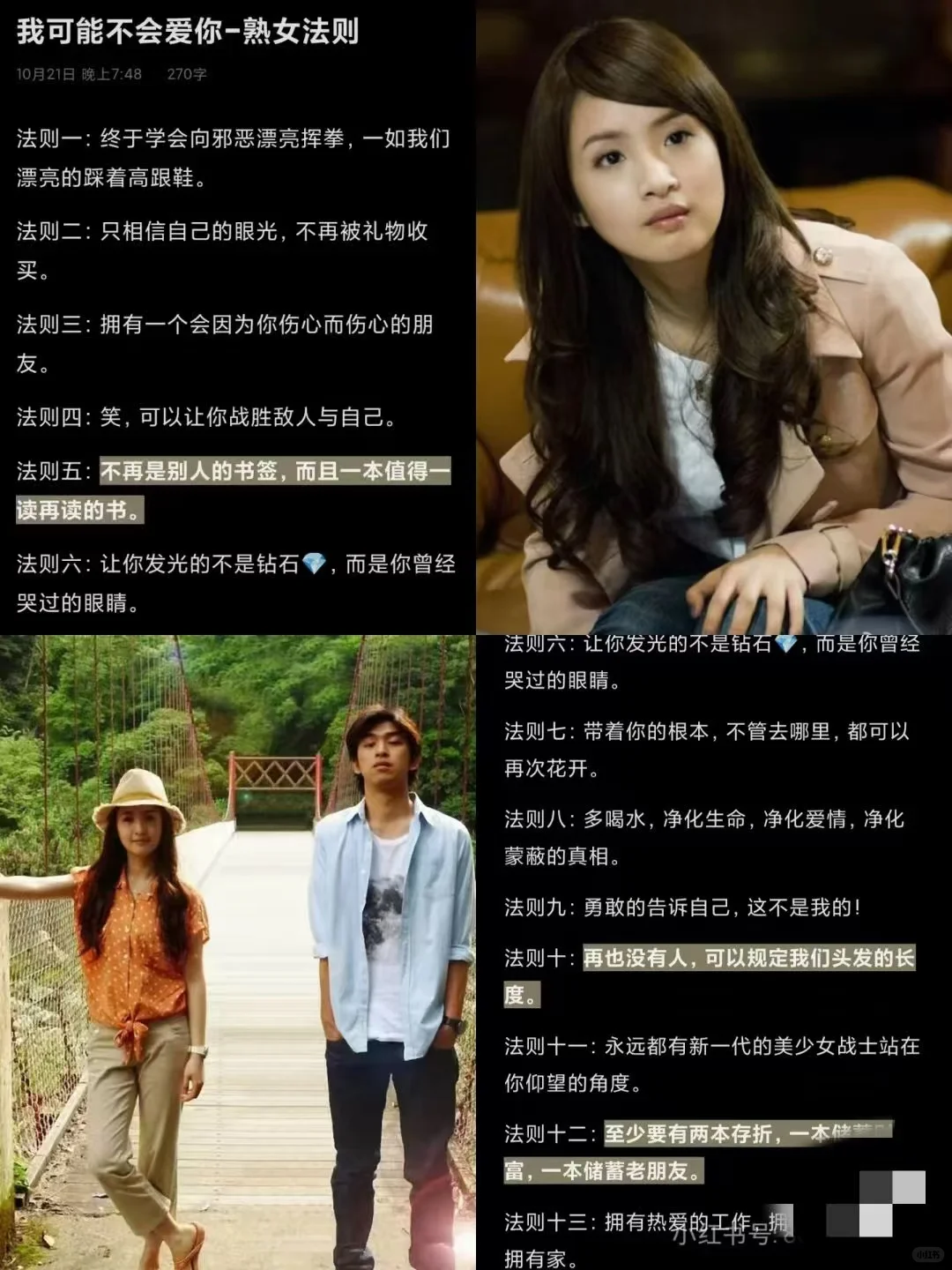 熟女法则