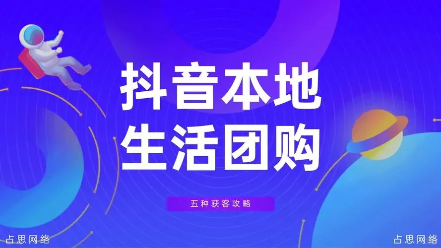 团购